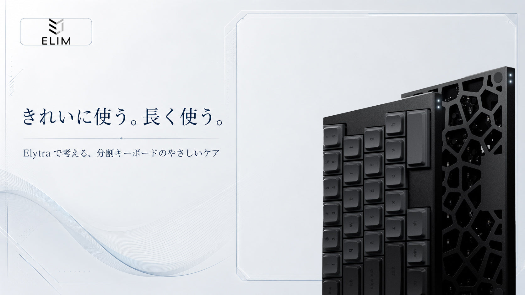 分割キーボードの掃除・メンテナンスガイド