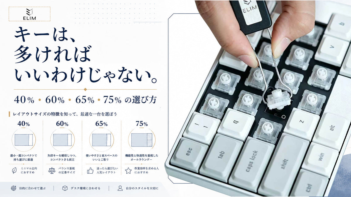 分割キーボードに必要なキー数は？