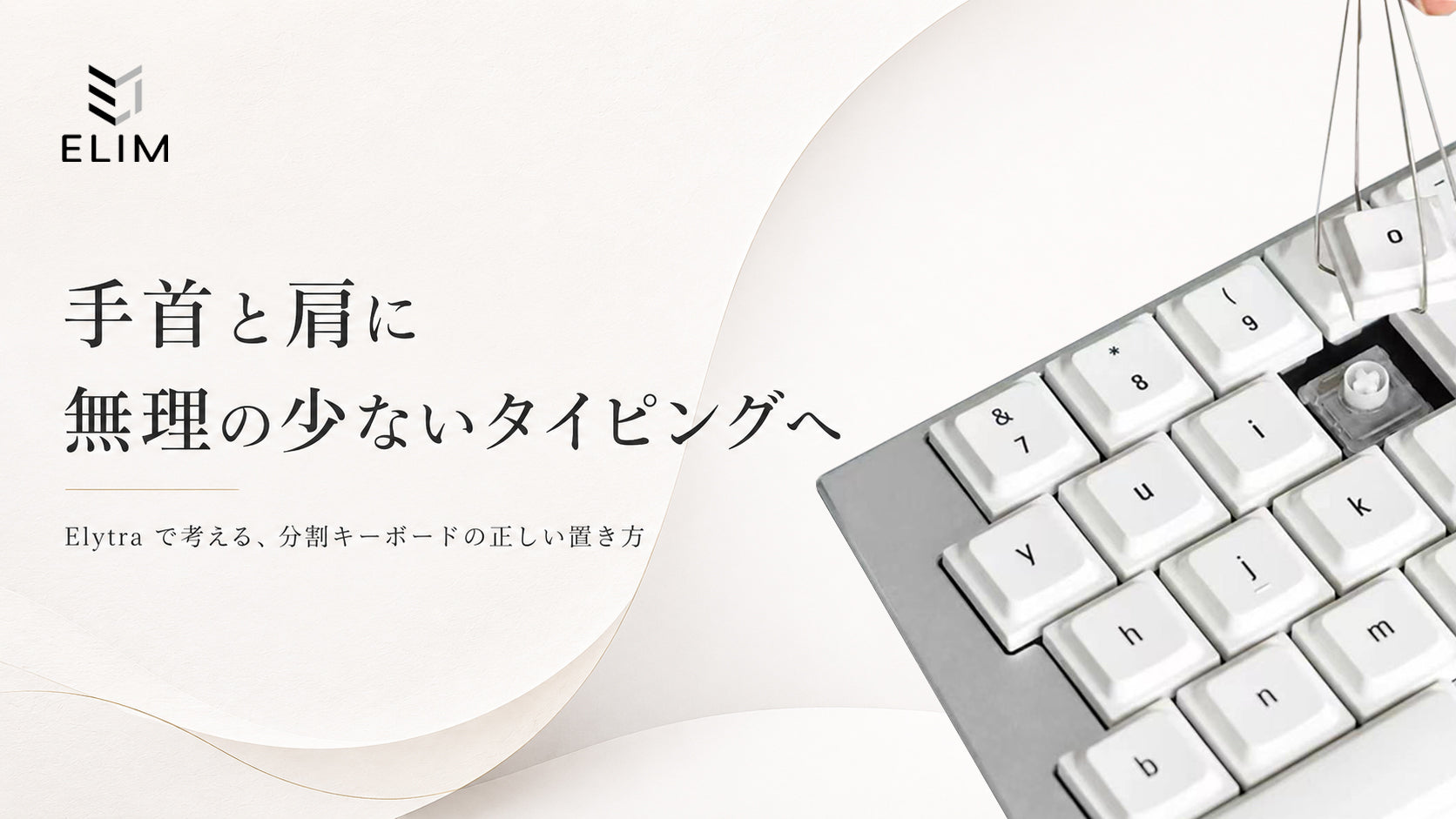 ロープロファイルと通常のメカニカルキーボード｜使い心地はどう違うのか