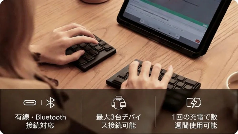 Elytraの有線・Bluetooth接続と長時間バッテリー
